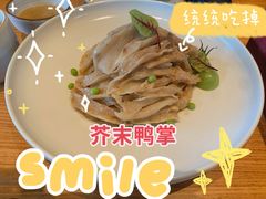 芥末鸭掌-四季民福烤鸭店(前门廊房二条店)