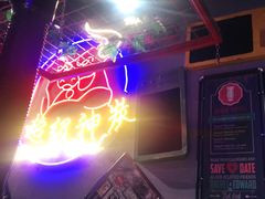 -超级神炭烤肉夜食(芥园西道店)
