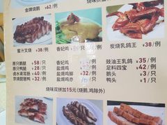 -老字号蛇口德记烧腊饭店·海鲜加工