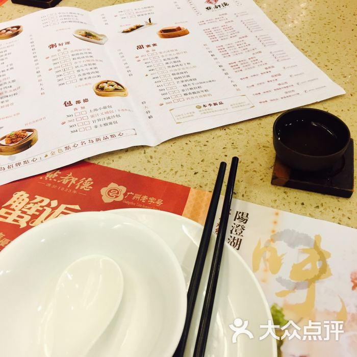 点都德(聚福楼)--价目表图片-广州美食-大众点评网