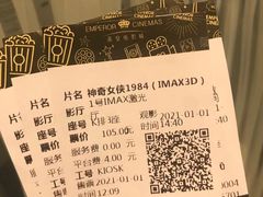 -英皇电影城(英皇集团中心IMAX店)