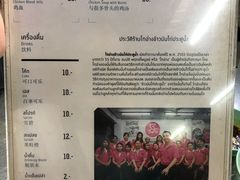 菜单-红大哥水门鸡饭(總店)