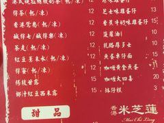 菜单-美芝莲(东方宝泰店)