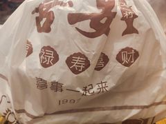-喜宴又一村·粤菜·茶点·海鲜(壹方天地店)