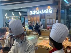 -西村叔叔的店·面包·甜品·蛋糕(清河万象汇店)