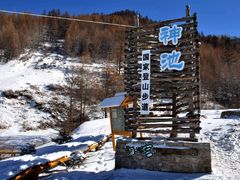 -管涔山
