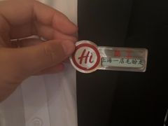 -海底捞火锅(吴中路店)