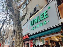 门面-LINLEE林里·手打柠檬茶(黄浦茂名南路店)