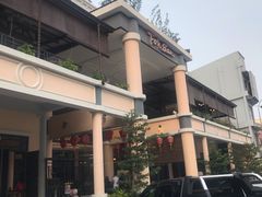 -怡保富山点心