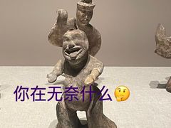 -陕西历史博物馆