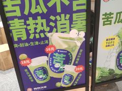 -炖物24章·顺时轻养茶(杭州大厦店)