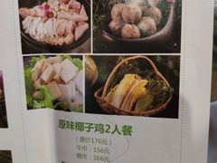 -椰夫人·养生椰子鸡(金沙洲永旺店)