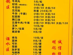 -创弟牛肉丸