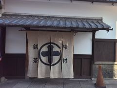 -中村藤吉(本店)