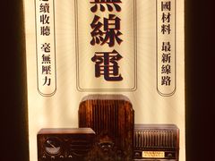 -上海无线电博物馆
