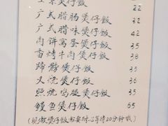 菜单-堂屋糖水店(愚园店)