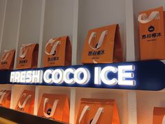 -豪叔椰冰(青春颂店)