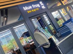 门面-bluefrog蓝蛙(皇庭广场店)