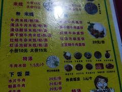 -杨牛肉面饭(天庆街店)