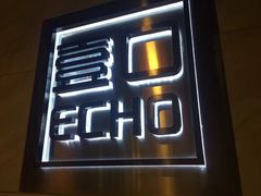 -壹口echo