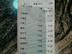 账单-许府牛火锅(信义坊总店)