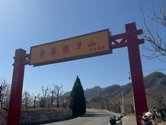 -狼牙山风景区
