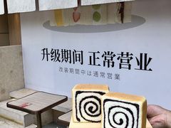 -银座仁志川·生吐司专门店(香港广场店)