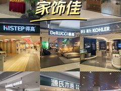 -家饰佳(宜山路店)