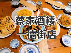 -蔡家酒楼(一德街店)