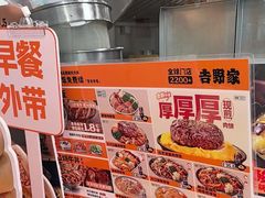 -吉野家(秀谷店)