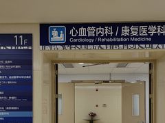 -上海市第四人民医院