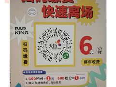 -龙湖上海闵行天街-停车场