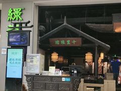 -绿茶餐厅(深圳龙华天虹购物中心店)