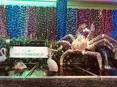 -無招牌海鮮(芽笼店)