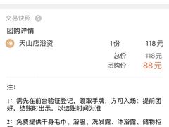 -纽斯桑拿会所(天山店)