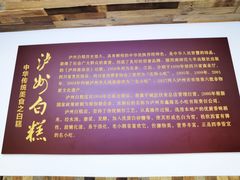 -泸州白糕(慈善路店)
