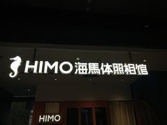 -海马体照相馆(深圳万象天地店)