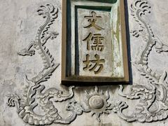 -三坊七巷历史文化街区
