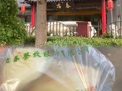 -冶春茶社(官园桥店)