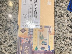 -南京大牌档(香港广场店)