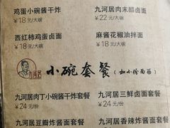 -九河居(荔湾路店)