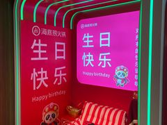 -海底捞火锅鲜切牛肉主题店(长寿路店)