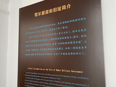 -辛亥革命博物院北区