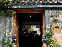 -糖房咖啡(南锣鼓巷店)