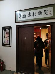 -华韵京剧摄影(洋桥角门东店)