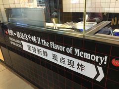 门面-1973继光香香鸡(合生汇购物中心店)
