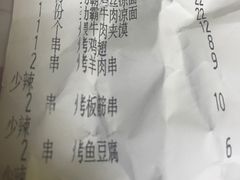 劲霸鸡丝凉面-西部马华清真兰州牛肉面·烧烤夜市(关东店)
