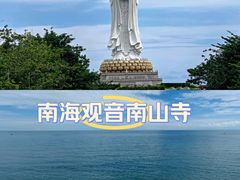-三亚南山文化旅游区