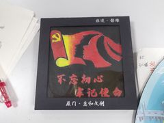-惠和石文化园