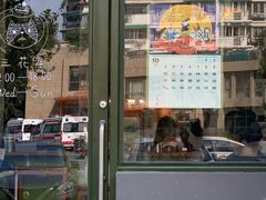 门面-三花屋 Mihhanaya